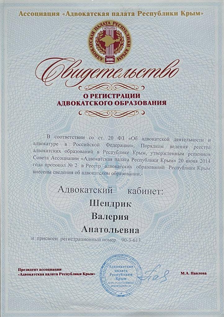 Юридические документы